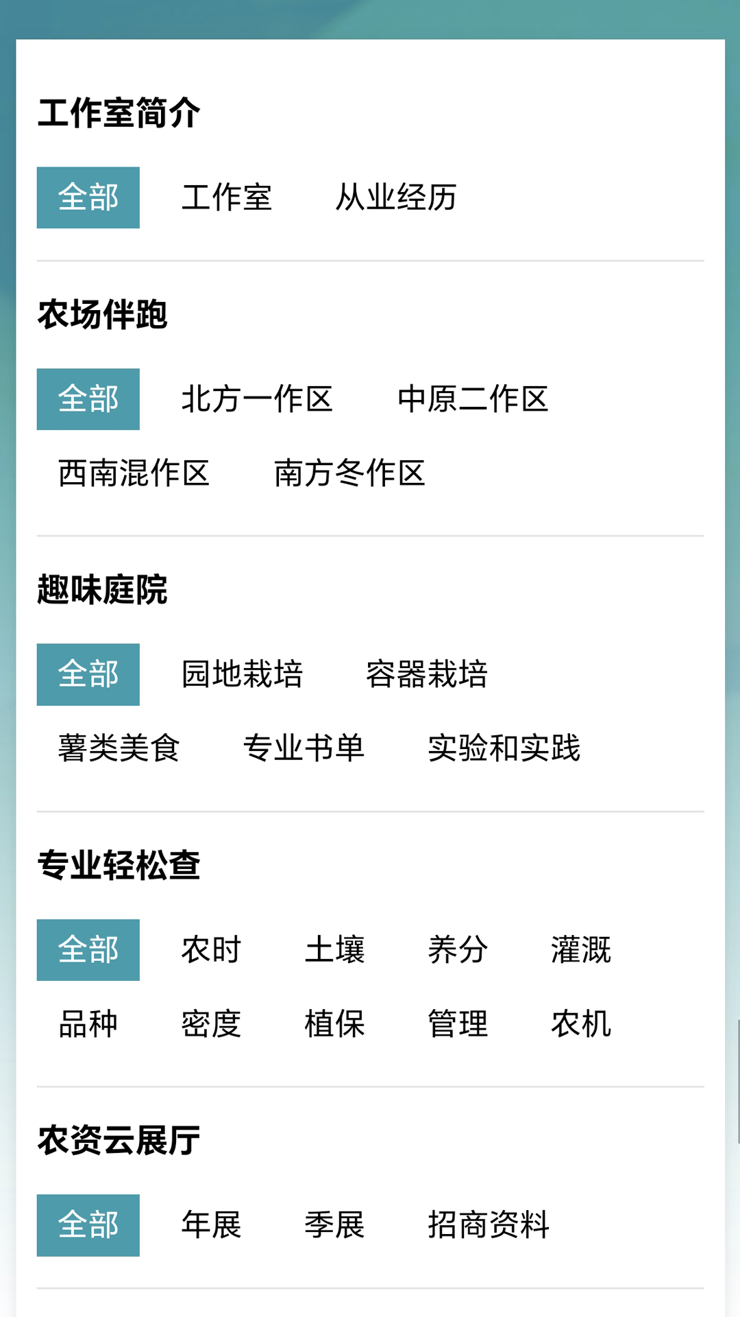 薯圈农艺软件下载