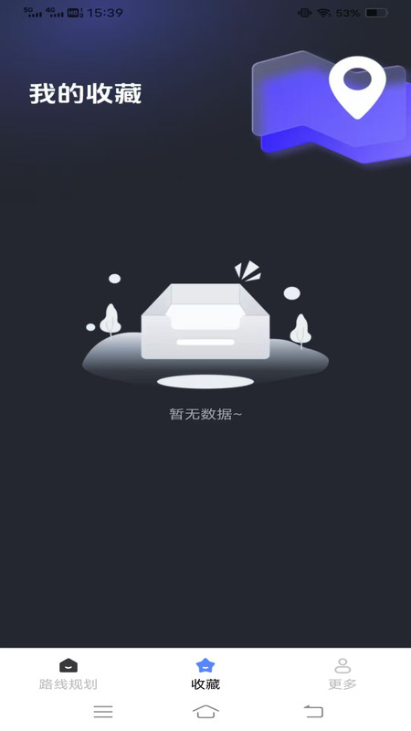 智行公交大师app官方版下载