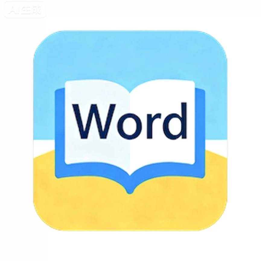 词汇闯关大师app下载