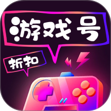 传说折扣游戏号app下载