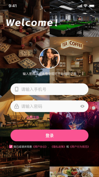六六社交下载app