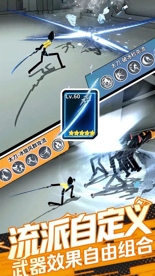 代号成长游戏下载