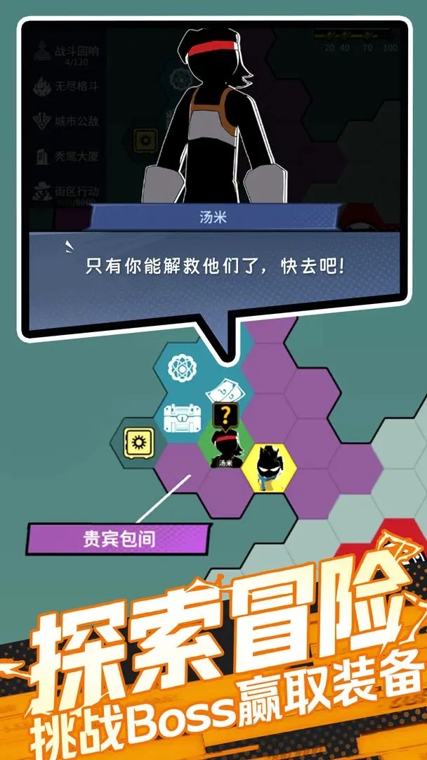 代号成长游戏下载