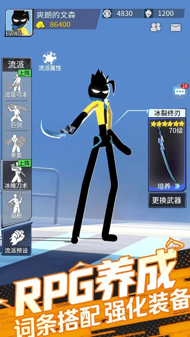 代号成长游戏下载