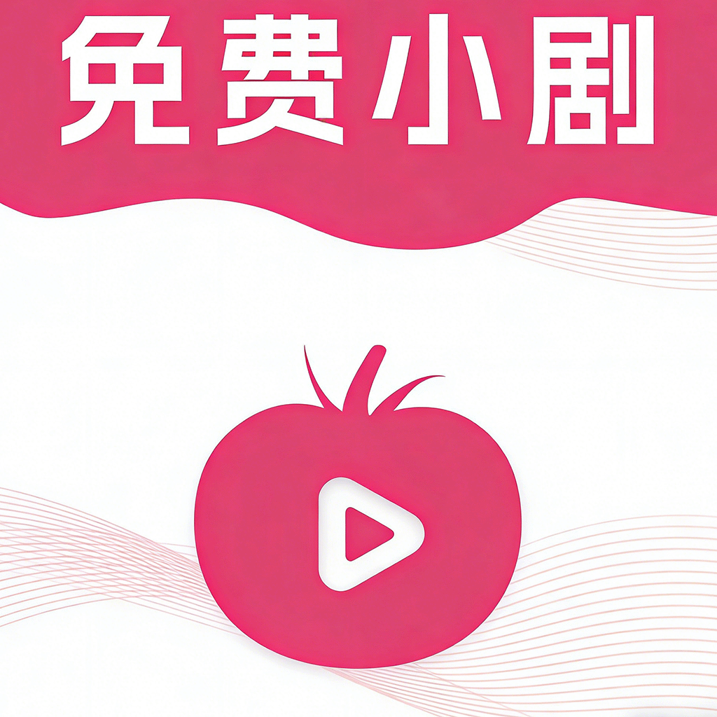首映短剧app下载