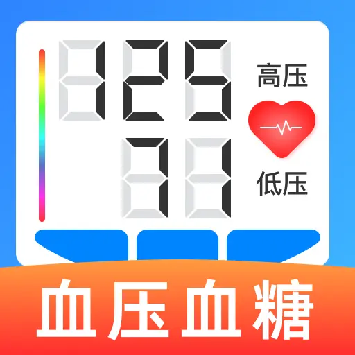 免费查血压血糖助手app下载