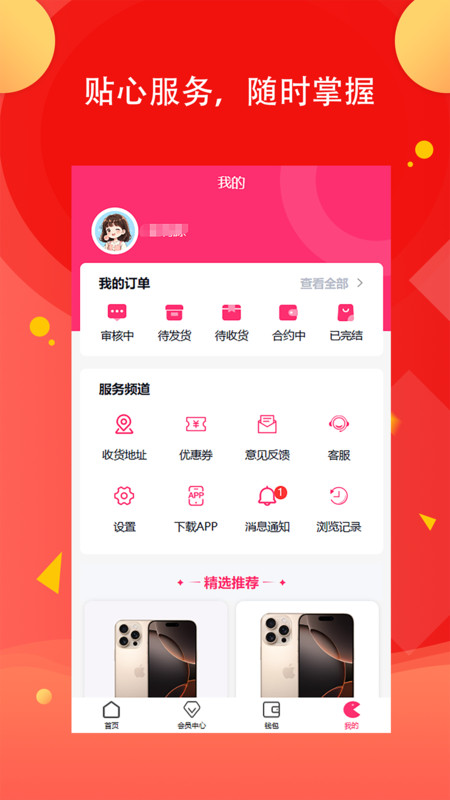 易选优品app下载