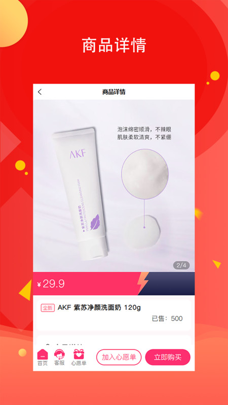 易选优品app下载