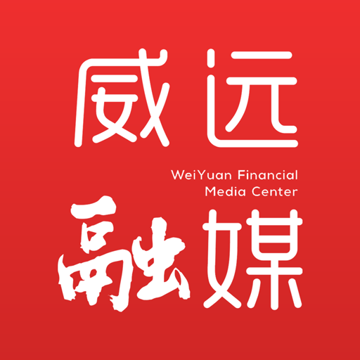 威远融媒app下载