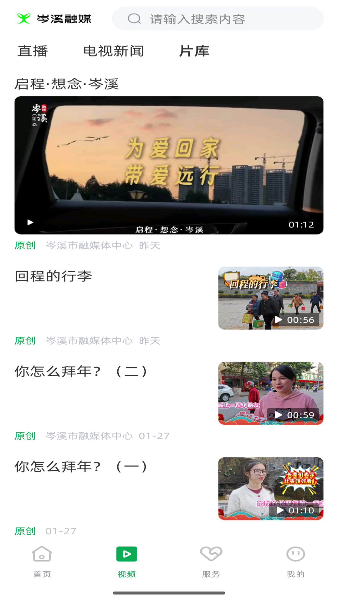 岑溪融媒app下载