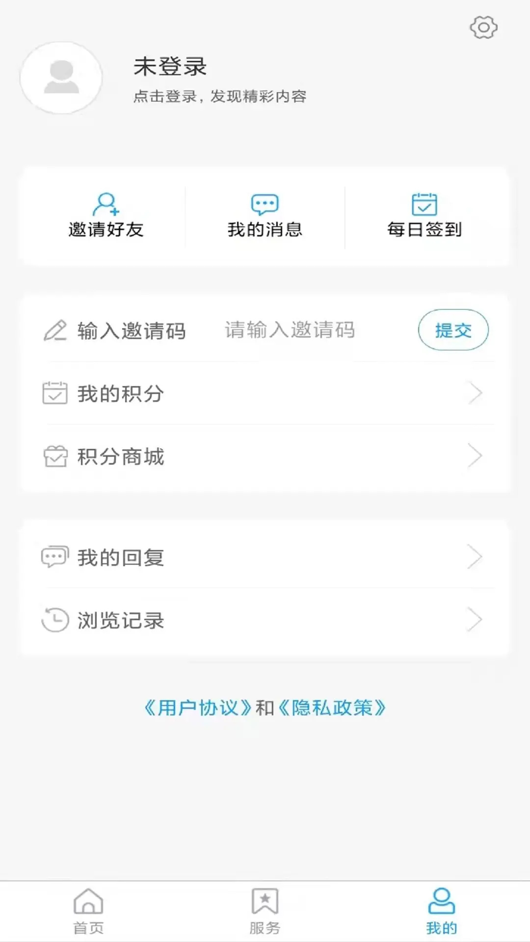 山亭融媒app下载