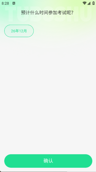 土拨鼠软件下载