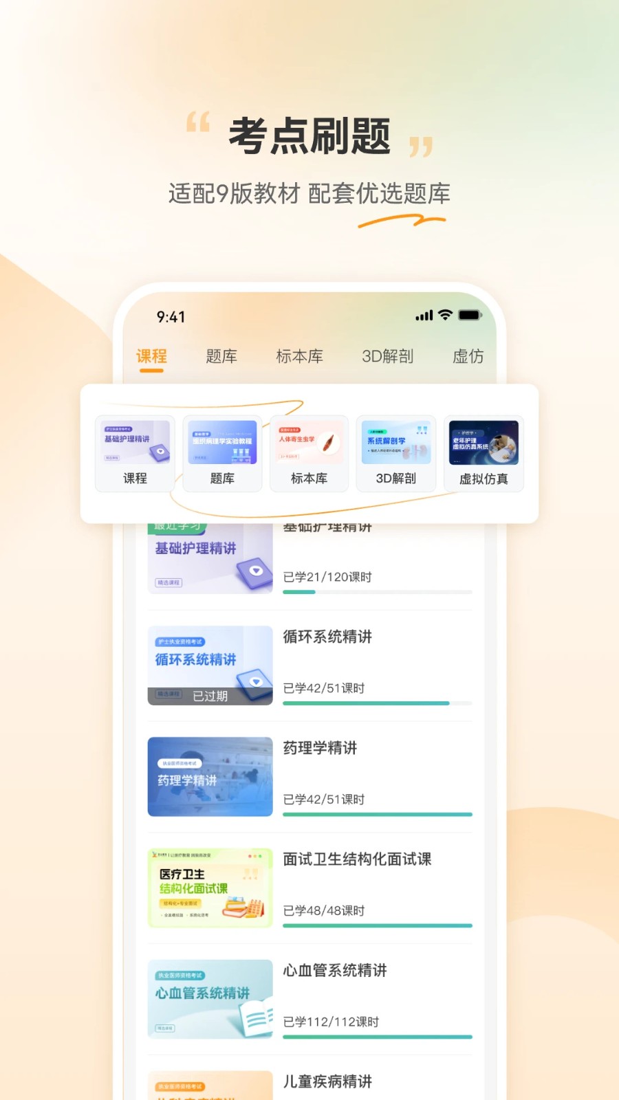 芝士医生app下载