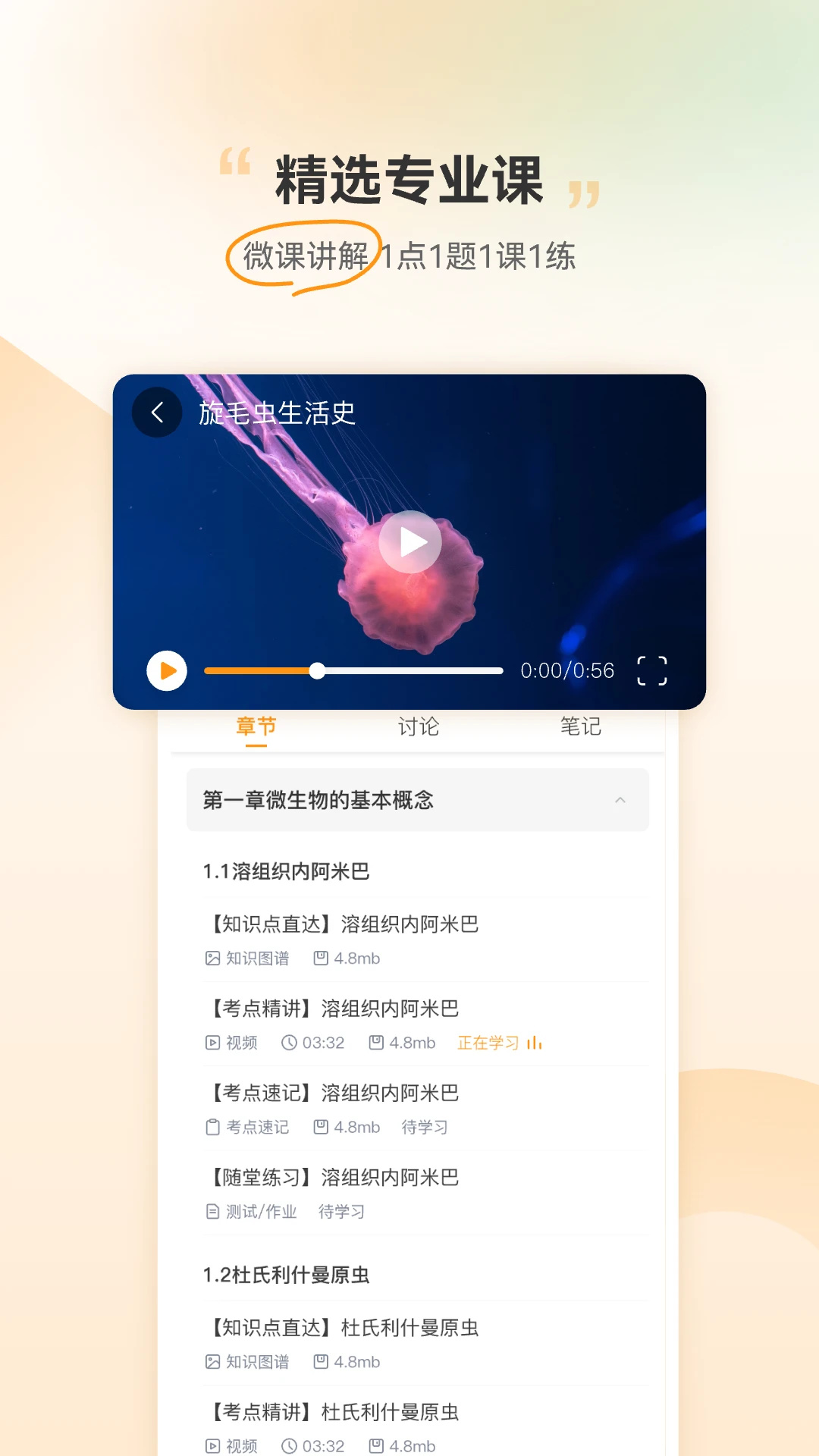 芝士医生app下载