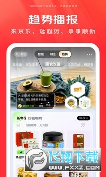 京东谷歌市场版下载