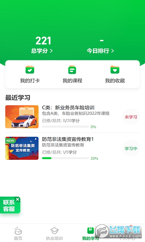 栗子同学app安卓下载