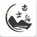 古文岛app下载