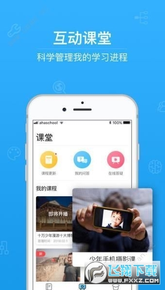 2025五岳成绩查询app官方手机版下载