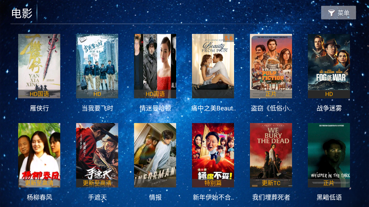 岚图影视免费追剧软件下载