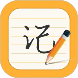 每日记事本app下载