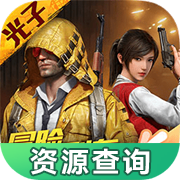 和平精英地图资源工具4K超清地图app