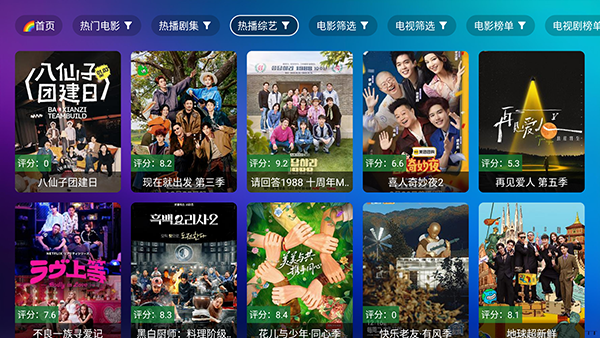 TV喵Pro离线版安装最新版