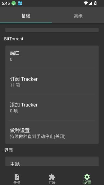Gopeed工具绿色版app最新