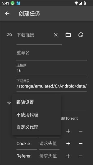 Gopeed工具绿色版app最新