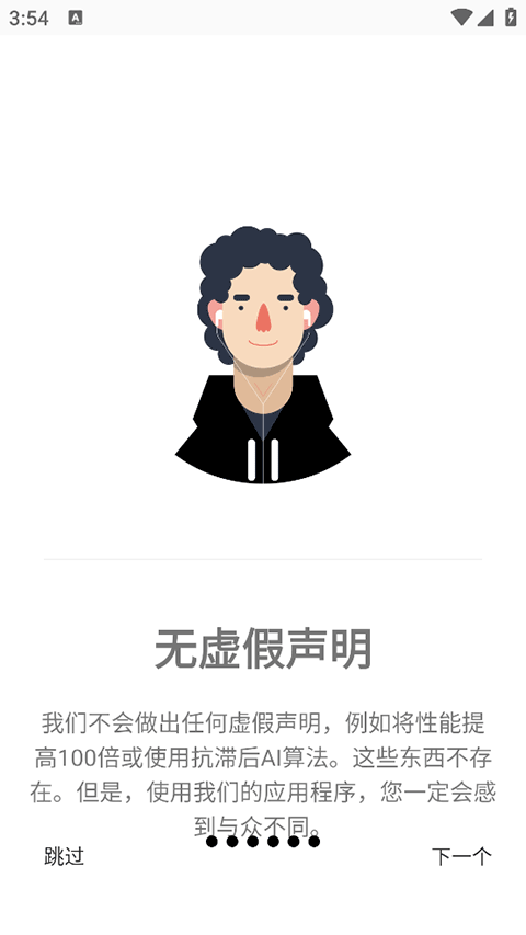 GamersGLToolPro汉化版v0.0.9安卓版