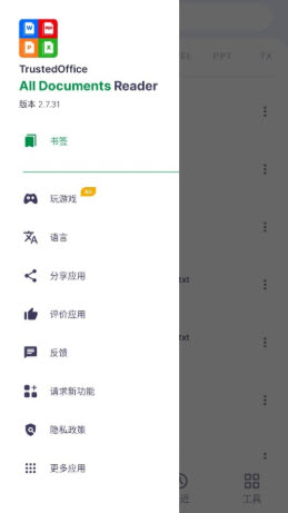 GamersGLToolPro汉化版v0.0.9安卓版