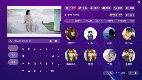 金调KTV点歌系统永久免费版