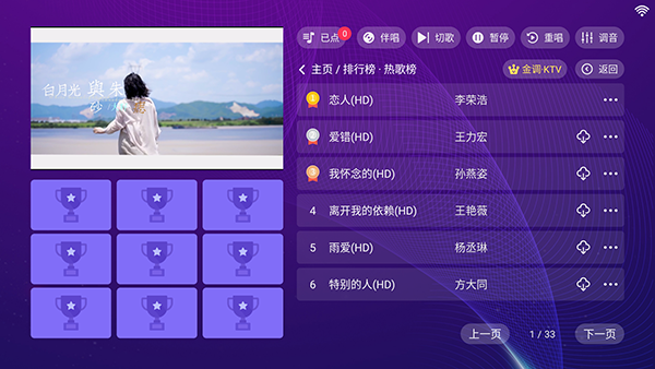 金调KTV点歌系统永久免费版