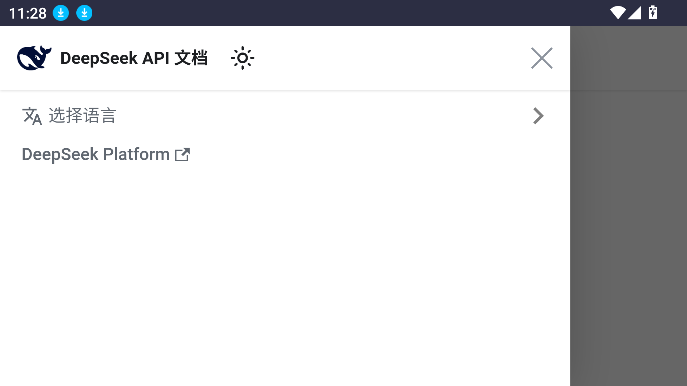 deepseek提示库满血联网版app