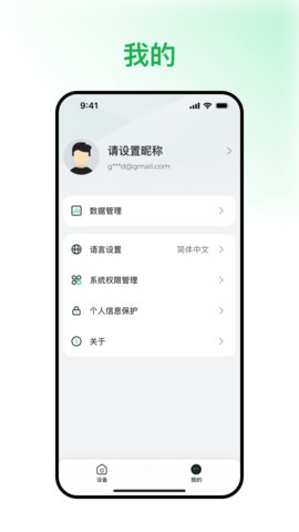绿联云盘