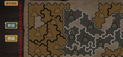 纸上谈兵模拟器