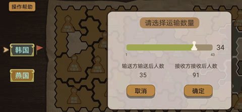 纸上谈兵模拟器