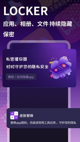 私人时刻播放器