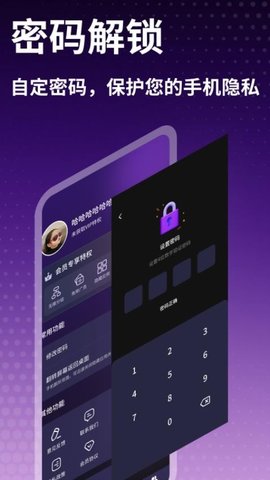 私人时刻播放器