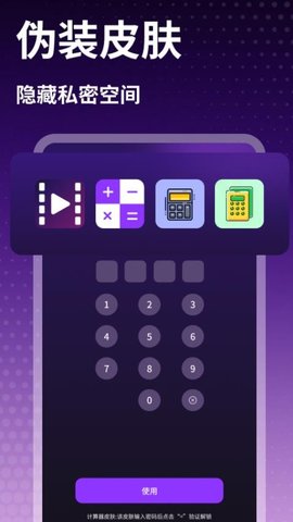 私人时刻播放器