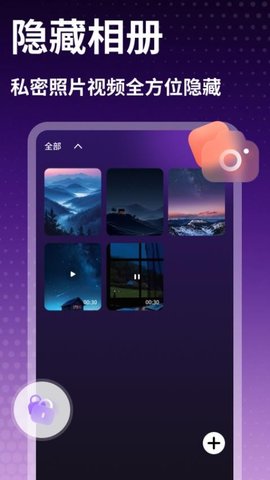 私人时刻播放器