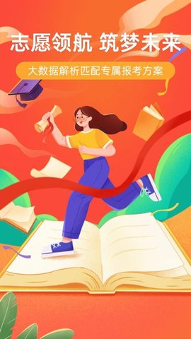 阳光高考AI志愿填报