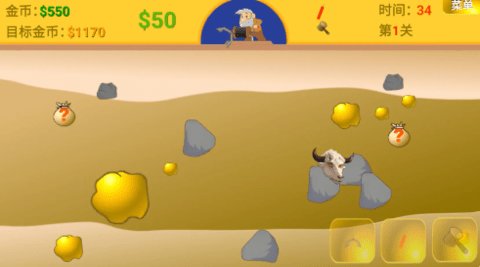 黄金矿工指导版