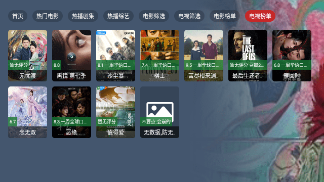 桔子TV免费追剧app下载