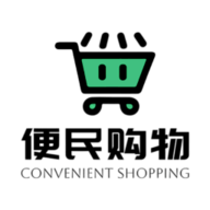 便民购物