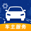 安行车主助手app官方正版