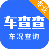 车查查二手车服务