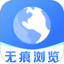 悟夸无痕浏览器app安卓手机版正版