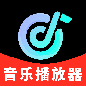 气球音乐播放器APP安卓最新版