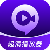 私人影院超清播放器最新版