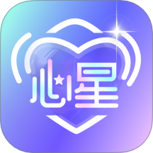 心星